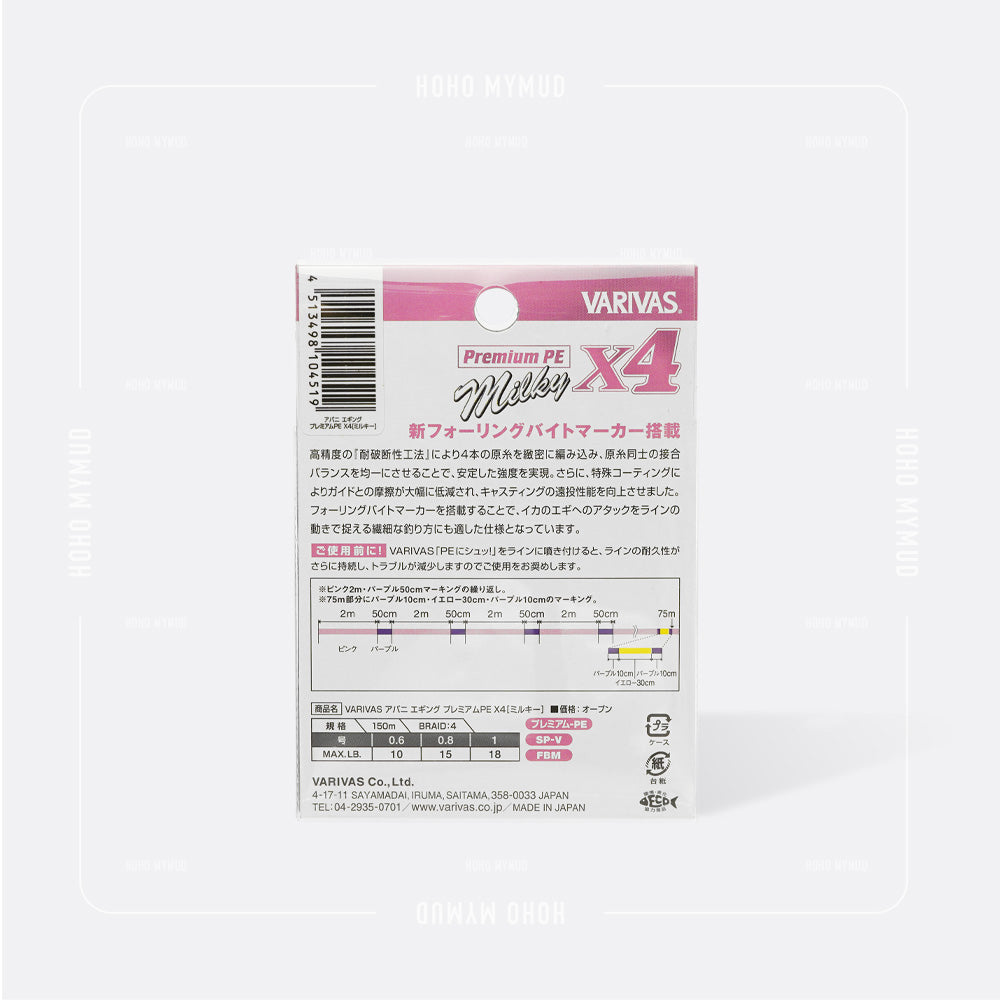 MORRIS VARIVAS 主線|FIT魷專用|PE線|Avani Eging Premium PEX4 Milky 150米
