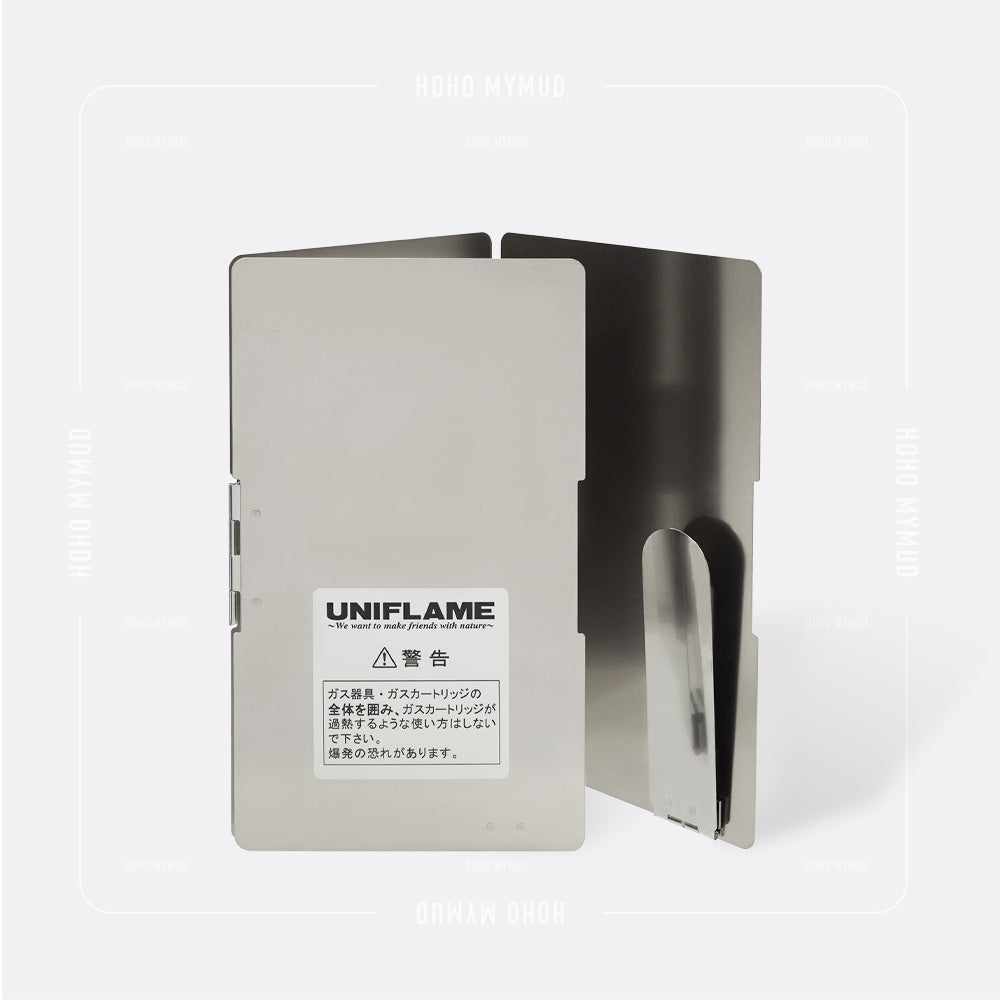 UNIFLAME 折疊防風板 / 風擋 S / L size