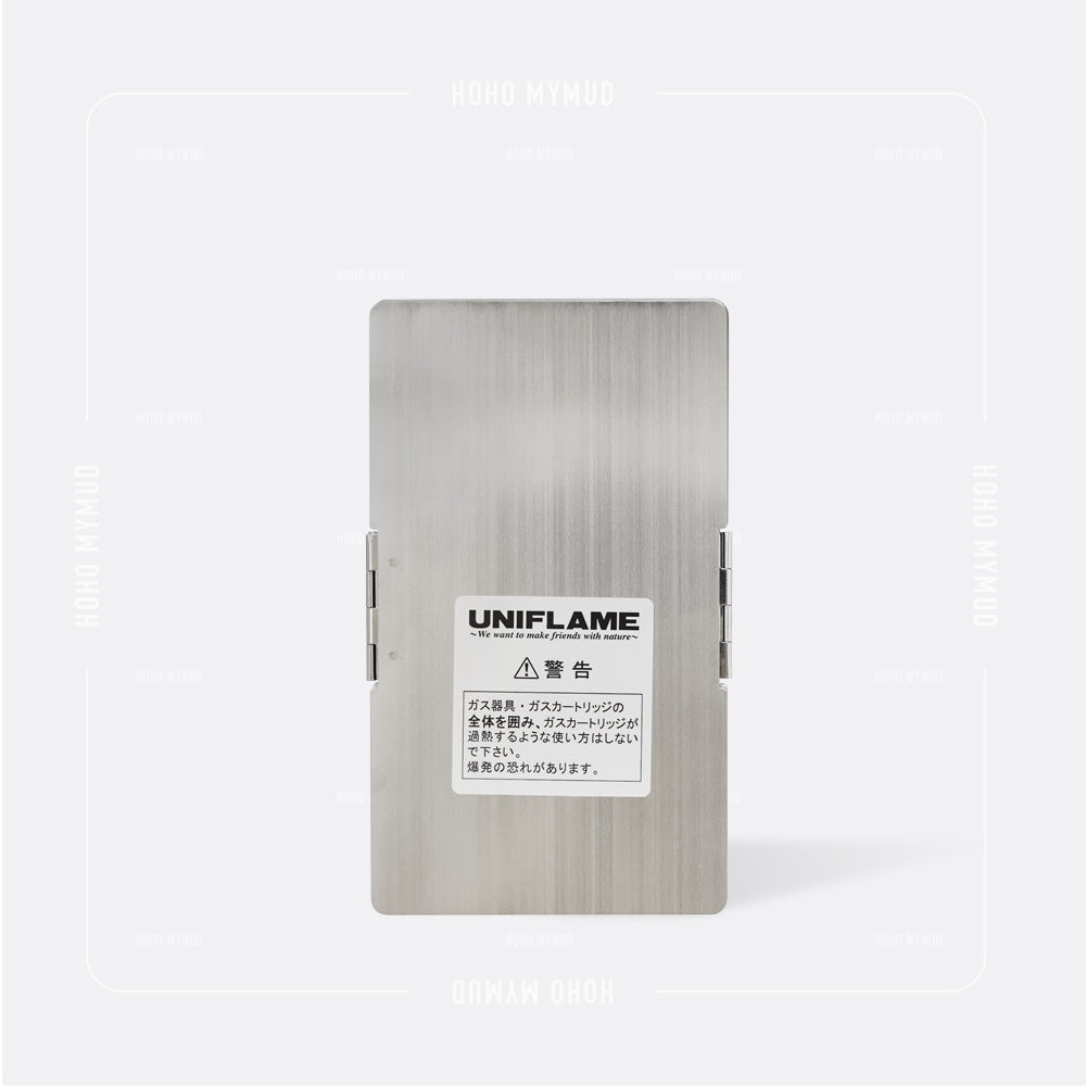 UNIFLAME 折疊防風板 / 風擋 WIDE