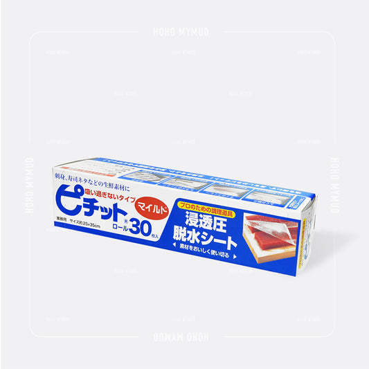 限時優惠|岡本 Pichit 低吸收型滲透壓脫水膜 30枚入|生鮮海鮮及肉類熟成
