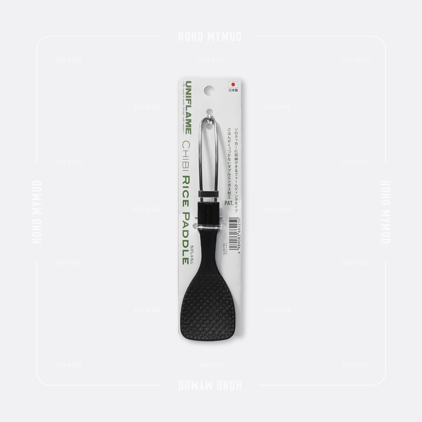 清貨優惠 UNIFLAME chibi rice paddle 摺疊飯杓 < 小 >