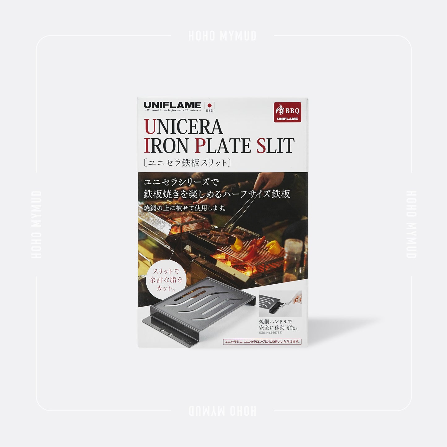 UNIFLAME unicera iron plate slit 鏤空黑皮鐵板