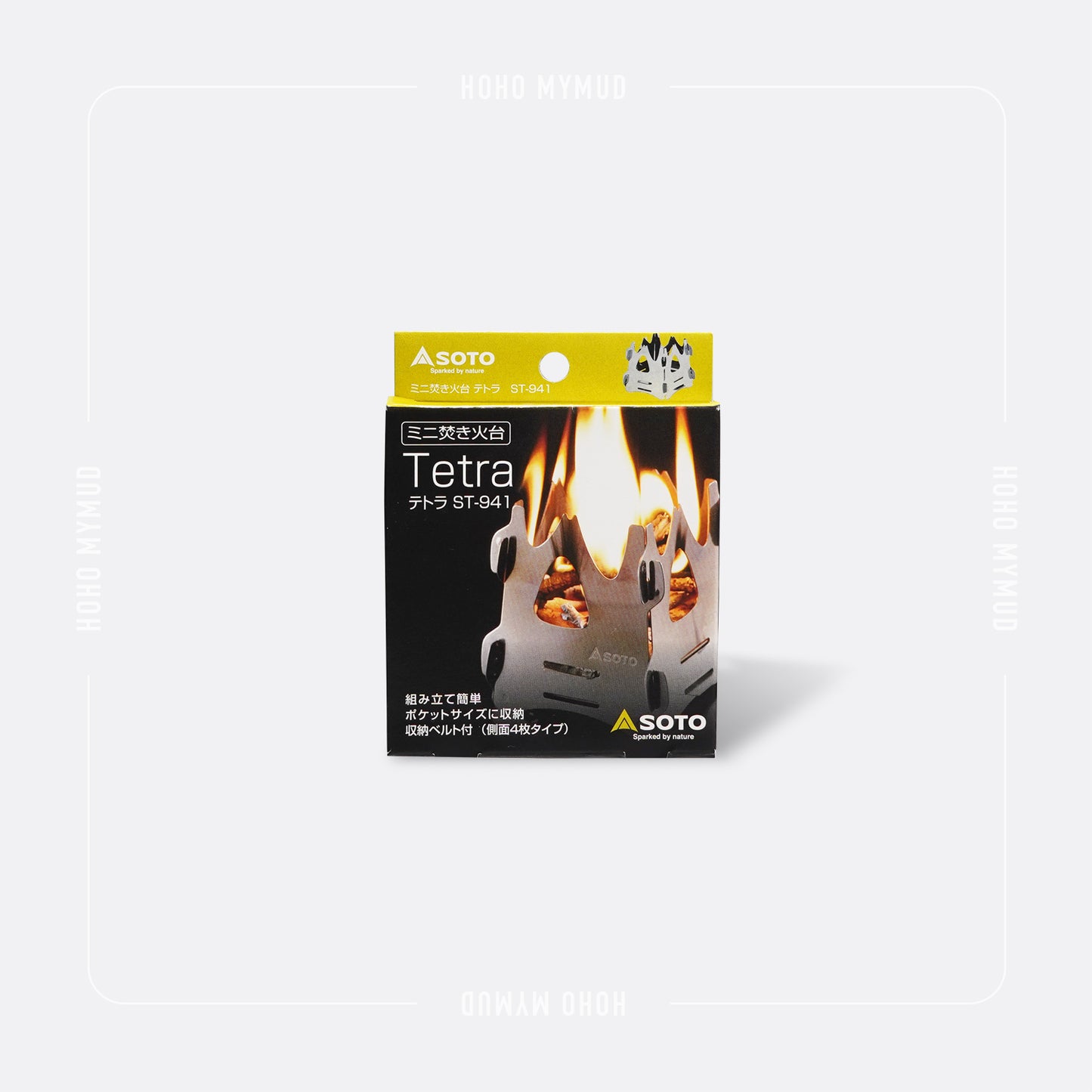 清貨優惠 SOTO Tetra 4片組合式小型焚火台 / 柴火爐